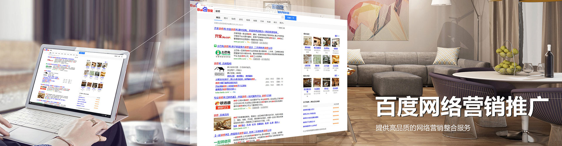 巴楚信息流营销
