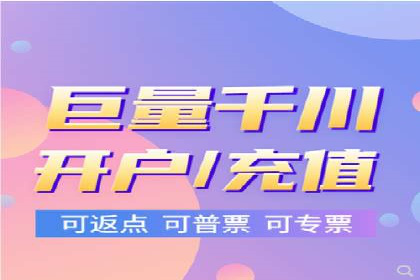 揭秘充值高返点背后的盈利模式